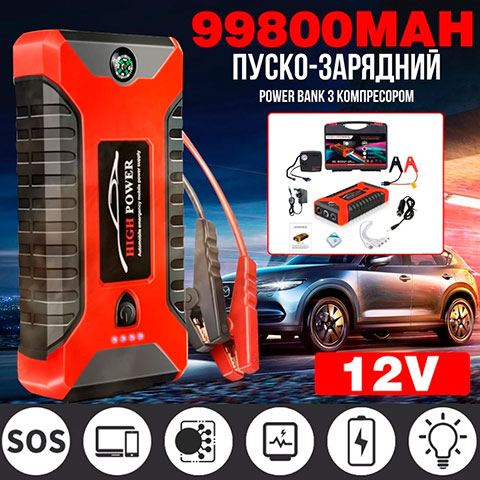 Пуско-зарядний Power Bank з компресором